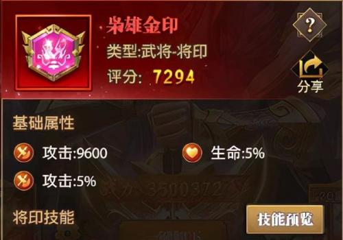 铁杆三国阵容搭配推荐(铁杆三国礼包平民最强阵容推荐双法师后排攻略)插图12