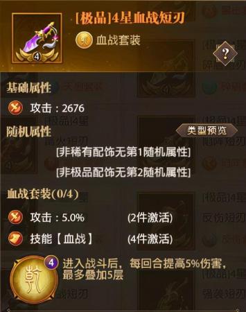 铁杆三国阵容搭配推荐(铁杆三国礼包平民最强阵容推荐双法师后排攻略)插图22