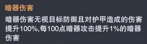 最新暗三悬赏阵容搭配推荐(魂师对决唐门唐三玩法全解)插图4