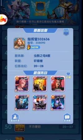 圣魂纷争科技阵容搭配推荐(圣魂纷争科技系阵容搭配攻略)插图