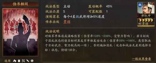 攻城天下贾诩阵容搭配推荐(控制流武将老滑头毒士贾诩三国志战略版)插图3