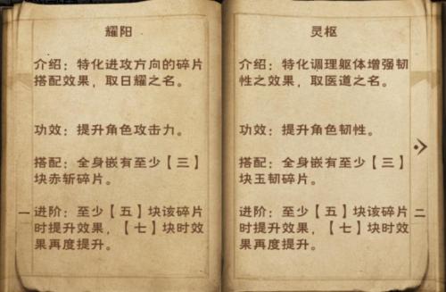 烟雨江湖主剑阵容搭配推荐(烟雨江湖霸者斗宴周常触发攻略)插图1