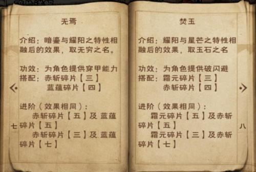 烟雨江湖主剑阵容搭配推荐(烟雨江湖霸者斗宴周常触发攻略)插图2