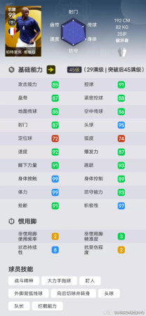 实况足球中场搭配推荐阵容(​实况强力中场攻防组合最强中场组合推荐)插图