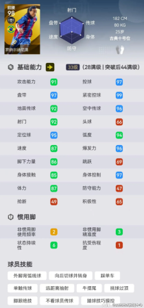 实况足球中场搭配推荐阵容(​实况强力中场攻防组合最强中场组合推荐)