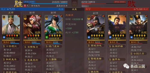 逍遥三国阵容推荐搭配(五种三势程昱搭配汇总)插图3