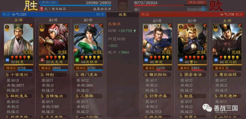逍遥三国阵容推荐搭配(五种三势程昱搭配汇总)插图13