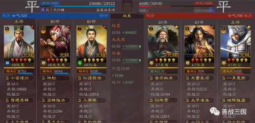 逍遥三国阵容推荐搭配(五种三势程昱搭配汇总)插图16