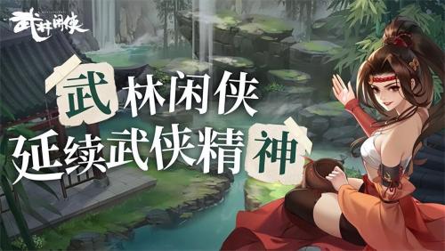 武林闲侠土豪阵容推荐搭配(武林闲侠潘金莲阵容搭配推荐)插图