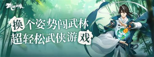 武林闲侠土豪阵容推荐搭配(武林闲侠潘金莲阵容搭配推荐)