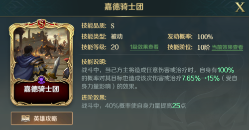 文明与征服2阵容搭配推荐(文明与征服S2新英雄盘点与阵容建议)插图5