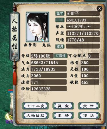 大话西游新区阵容搭配推荐(大话西游2新区组号如何搭配阵容)插图1