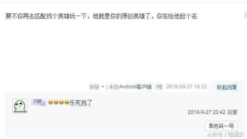 韩信街头霸王搭配推荐阵容(王者荣耀玩家搭配韩信星元皮肤)插图5