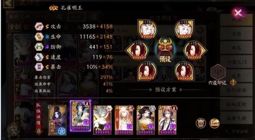 阴阳师单体阵容搭配推荐(阴阳师阵容搭配)插图