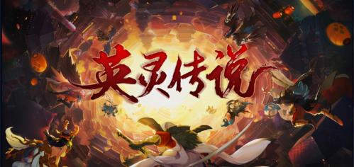 英灵传说新人阵容搭配推荐(英灵传说郭靖李家终极阵容)插图