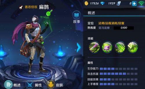 手游英雄战记阵容搭配推荐(英雄战迹武道大会防守阵容搭配攻略)插图