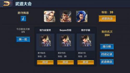 手游英雄战记阵容搭配推荐(英雄战迹武道大会防守阵容搭配攻略)