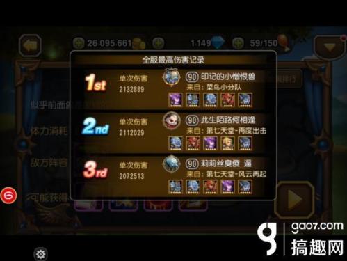 星月刀塔泰坦阵容搭配推荐(刀塔传奇召唤师减甲流)插图