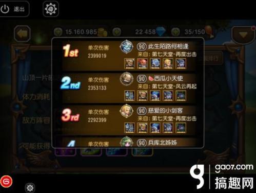 星月刀塔泰坦阵容搭配推荐(刀塔传奇召唤师减甲流)插图2