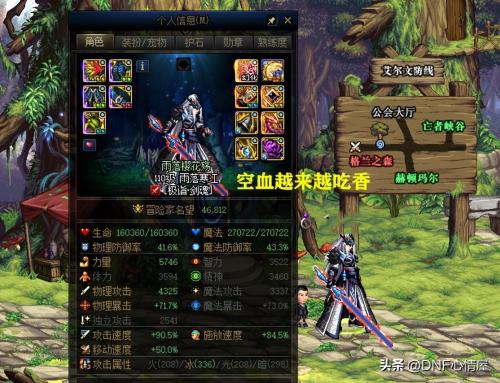 高难度副本阵容搭配推荐(DNF6月更高难度副本推出)插图2