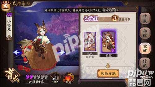 阴阳师桃丸阵容搭配推荐(阴阳师小松丸平民阵容推荐)