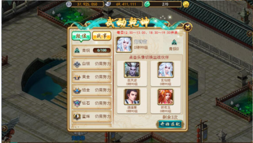 飞仙诀手游阵容搭配推荐(洪荒神话开启飞仙诀再现仙魔盛世)插图6