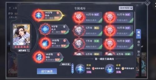 斗罗大陆阵容最新搭配推荐(最新单桩阵容推荐)插图1