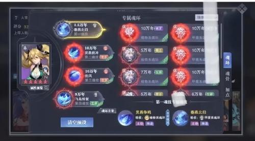 斗罗大陆阵容最新搭配推荐(最新单桩阵容推荐)插图2