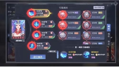 斗罗大陆阵容最新搭配推荐(最新单桩阵容推荐)插图4