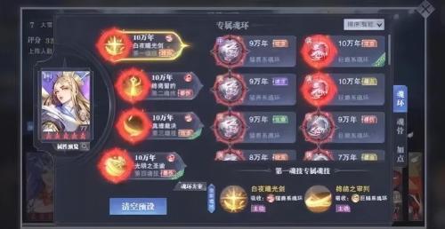 斗罗大陆阵容最新搭配推荐(最新单桩阵容推荐)插图5