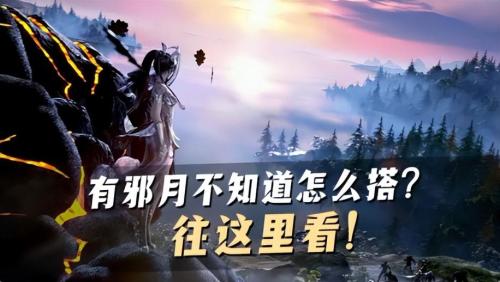 邪月悬赏魂环阵容搭配推荐(魂师对决邪月阵容搭配攻略)插图