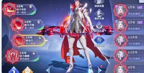 邪月悬赏魂环阵容搭配推荐(魂师对决邪月阵容搭配攻略)插图2