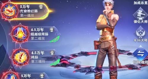 邪月悬赏魂环阵容搭配推荐(魂师对决邪月阵容搭配攻略)插图10