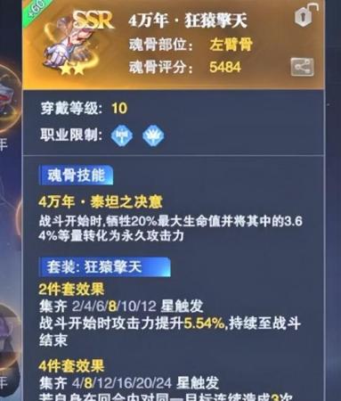 邪月悬赏魂环阵容搭配推荐(魂师对决邪月阵容搭配攻略)插图8