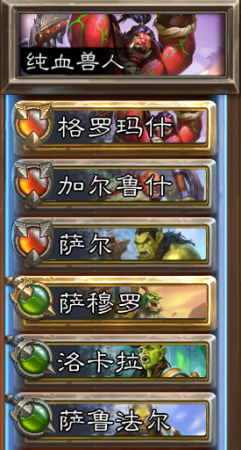 佣兵战纪兽人阵容搭配推荐(佣兵战纪纯血兽人流强度惊人)插图2