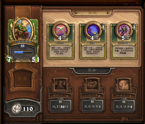 佣兵战纪兽人阵容搭配推荐(佣兵战纪纯血兽人流强度惊人)插图4