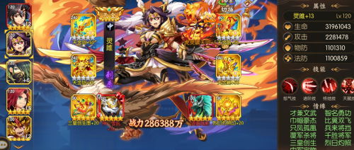 趣悦三国阵容推荐搭配(三国卡牌手游游戏介绍阵容搭配)插图