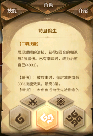 万象物语前期阵容推荐搭配(万象物语新手攻略终极抖M·贾汉)插图5