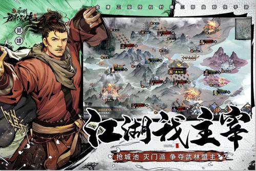 铁血丹心神话阵容搭配推荐(新射雕群侠传之铁血丹心最佳搭档阵容详解)插图