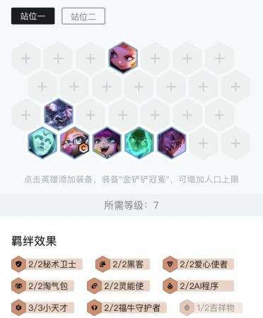 云顶s6最新阵容搭配推荐(最稳上分阵容S6黑白魔阵容搭配攻略)插图13