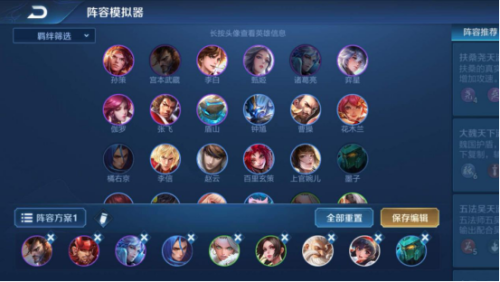 模拟战最强阵容及搭配推荐(王者模拟战最强阵容推荐)插图1