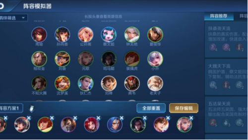 模拟战最强阵容及搭配推荐(王者模拟战最强阵容推荐)插图3