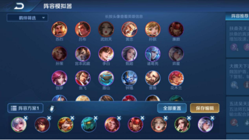 模拟战最强阵容及搭配推荐(王者模拟战最强阵容推荐)插图2