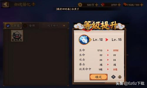 阴阳师大杂烩阵容搭配推荐(阴阳师各阵容玩法搭配)插图