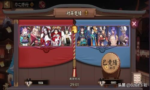 阴阳师大杂烩阵容搭配推荐(阴阳师各阵容玩法搭配)插图1