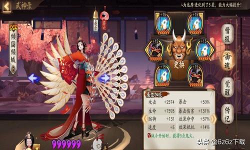 阴阳师大杂烩阵容搭配推荐(阴阳师各阵容玩法搭配)