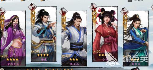 射雕群侠传阵容搭配推荐图(新射雕群侠传推荐5个阵容攻略)插图1