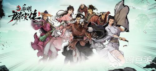 射雕群侠传阵容搭配推荐图(新射雕群侠传推荐5个阵容攻略)插图