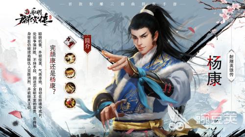 射雕群侠传阵容搭配推荐图(新射雕群侠传推荐5个阵容攻略)插图3