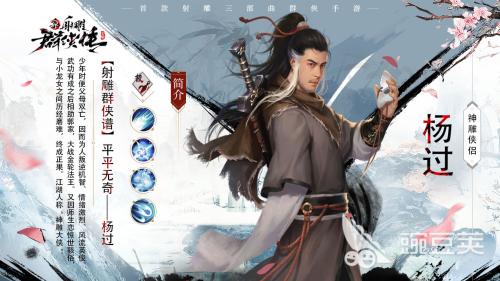 射雕群侠传阵容搭配推荐图(新射雕群侠传推荐5个阵容攻略)插图4